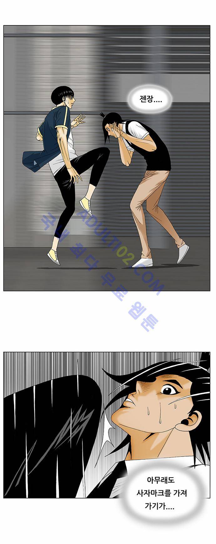 최강전설 강해효 (132) 11