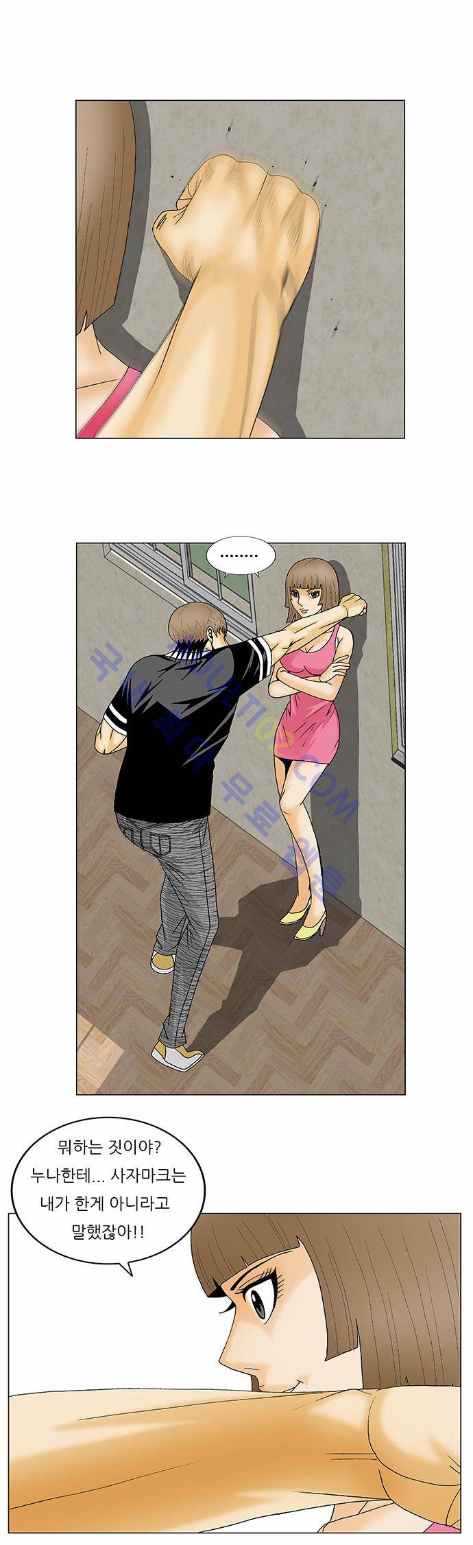 최강전설 강해효 (132) 15