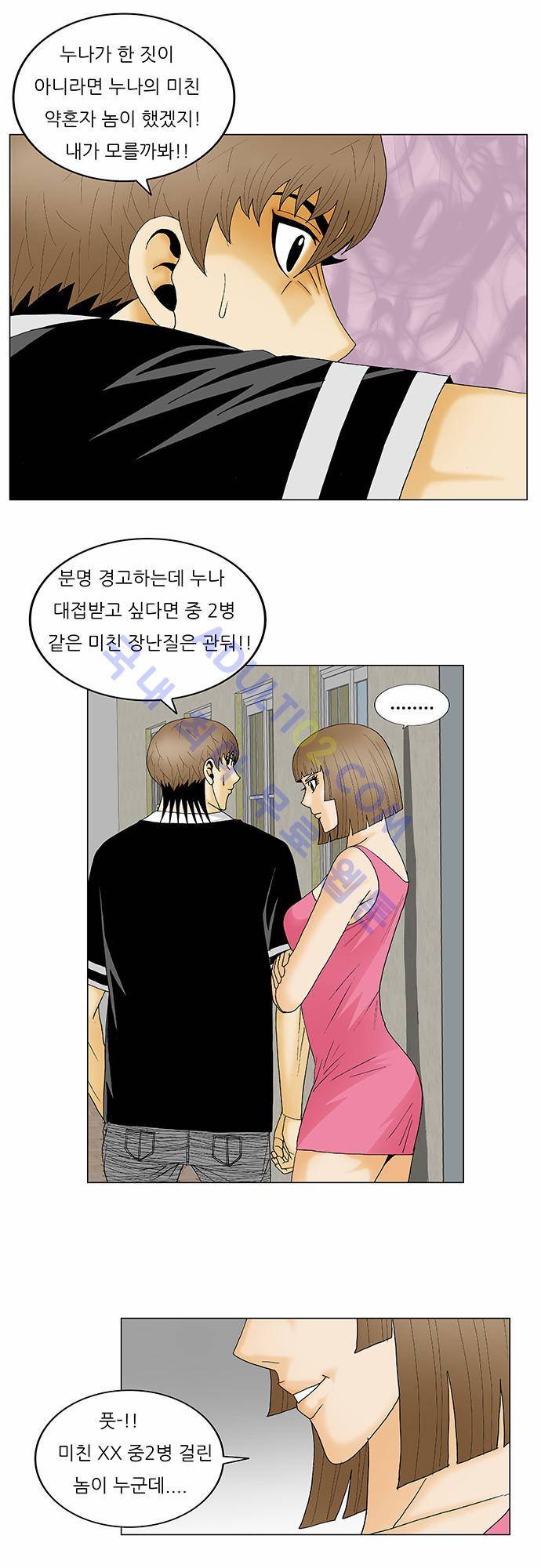 최강전설 강해효 (132) 16
