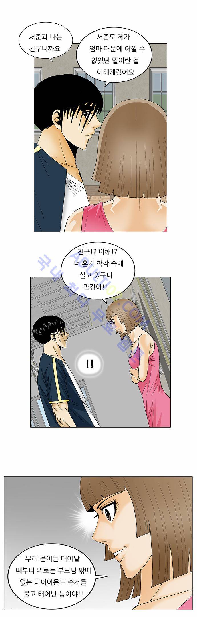 최강전설 강해효 (132) 18