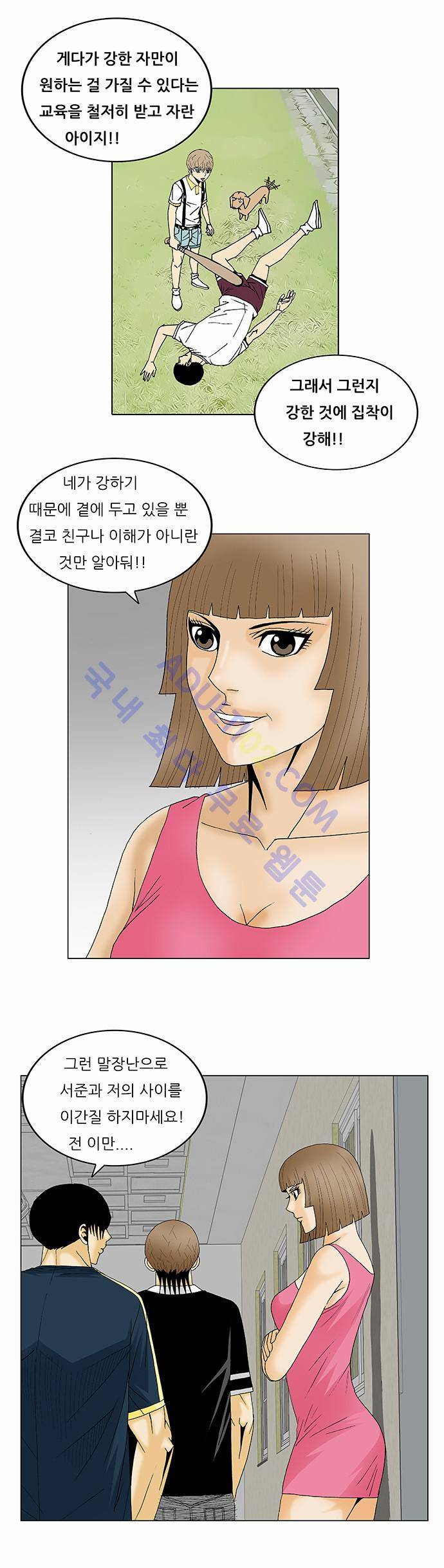 최강전설 강해효 (132) 19