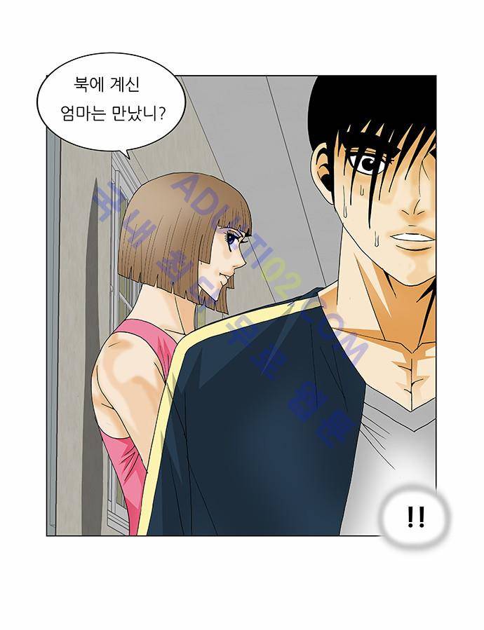 최강전설 강해효 (132) 20
