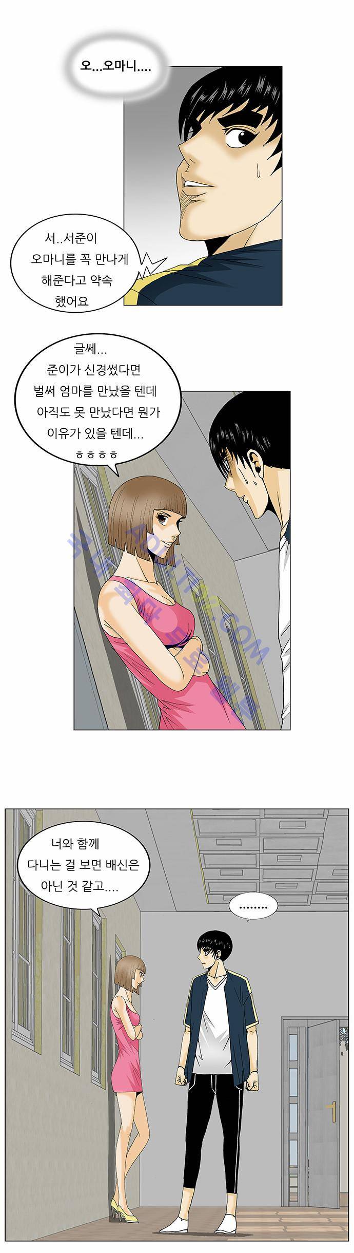 최강전설 강해효 (132) 21