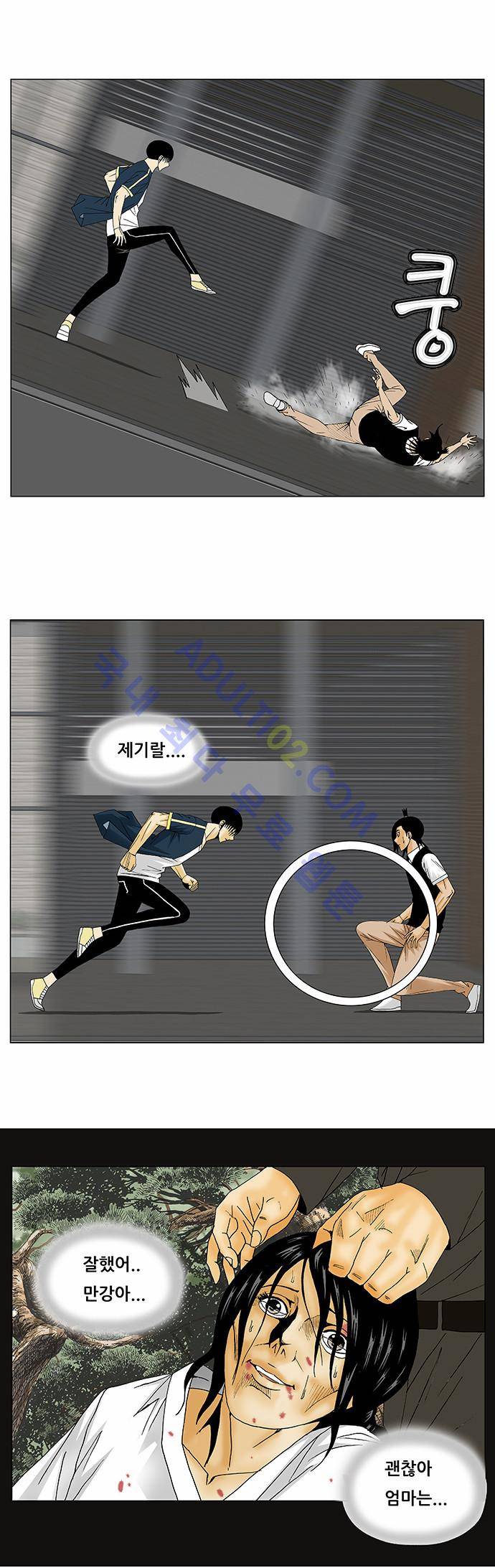 최강전설 강해효 (132) 24
