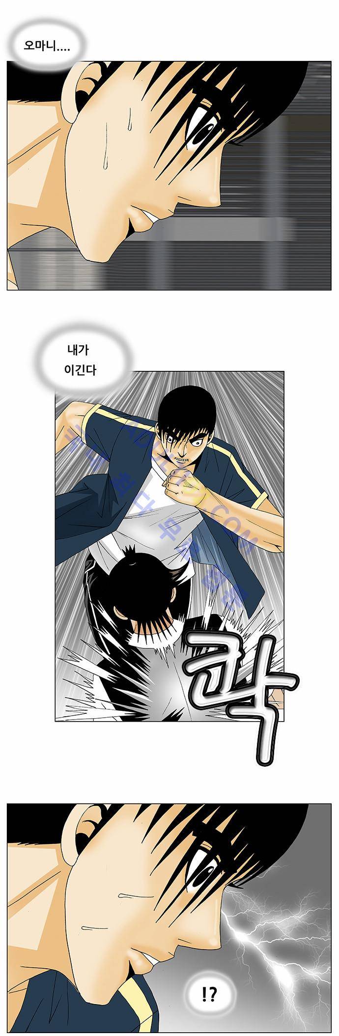 최강전설 강해효 (132) 25