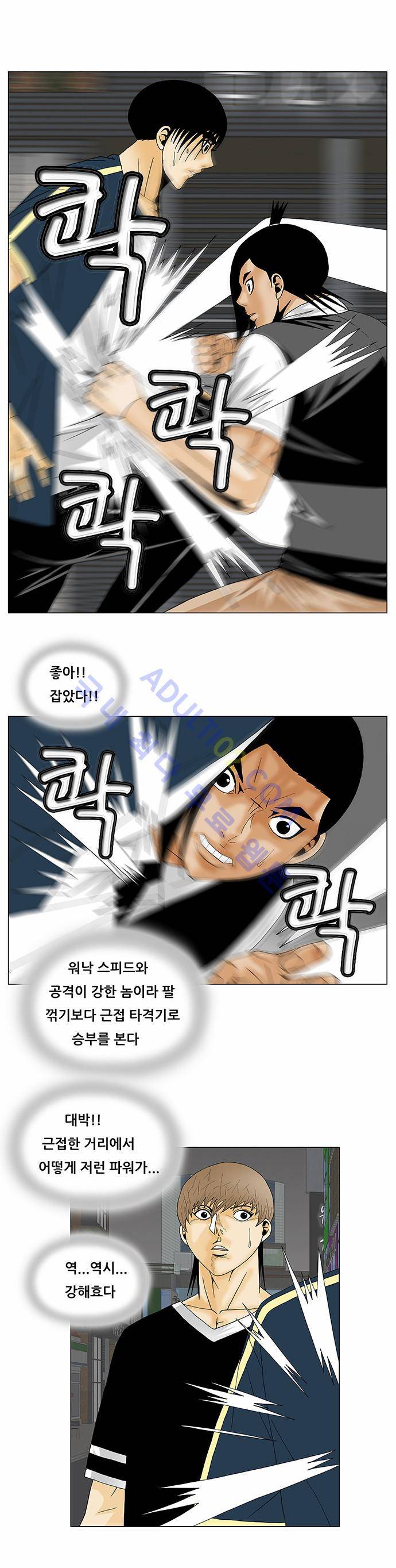 최강전설 강해효 (132) 27