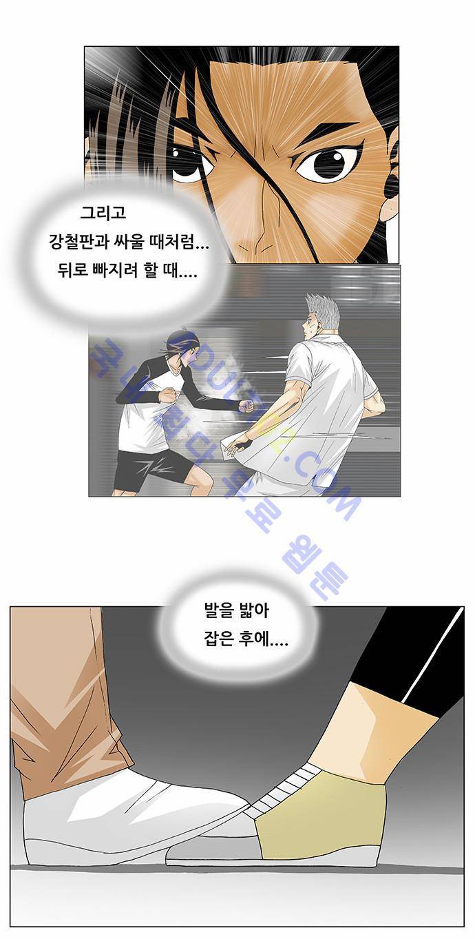 최강전설 강해효 (132) 28