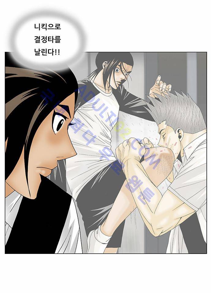 최강전설 강해효 (132) 29