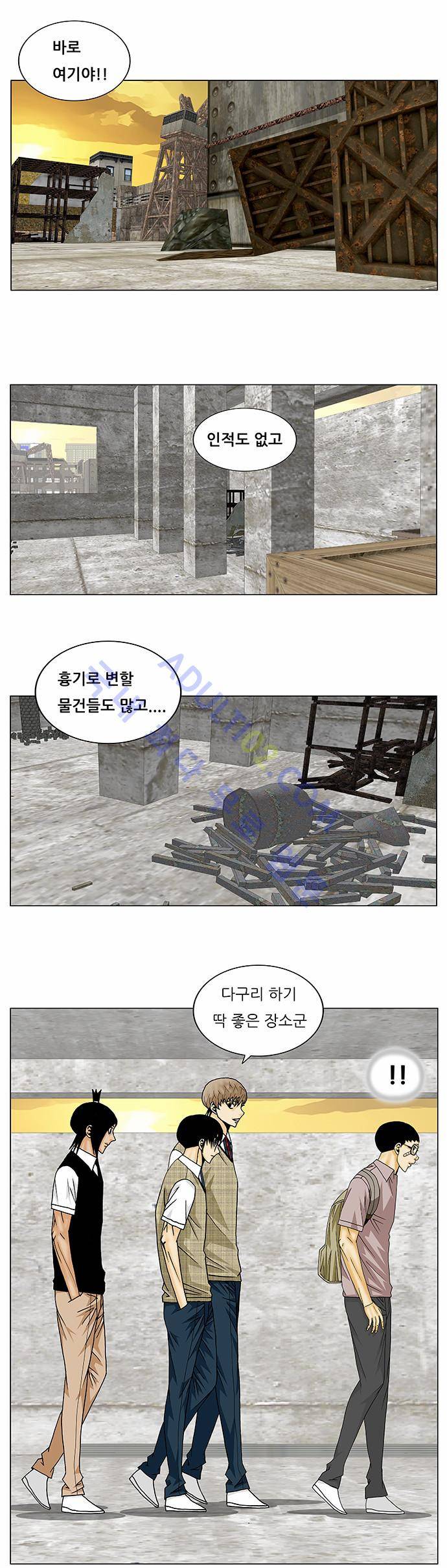 최강전설 강해효 (139) 4
