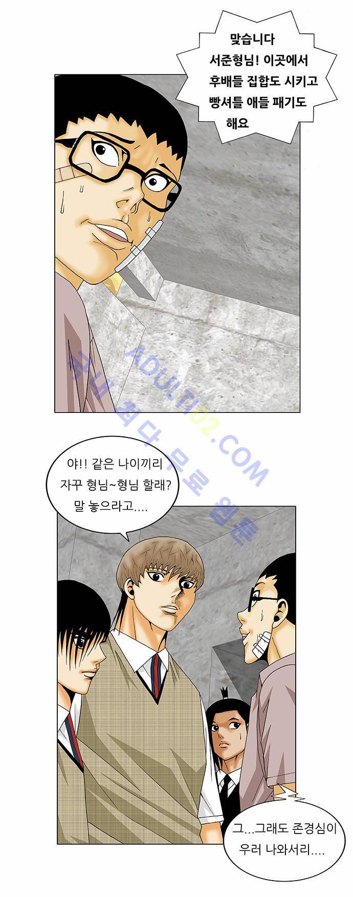 최강전설 강해효 (139) 5