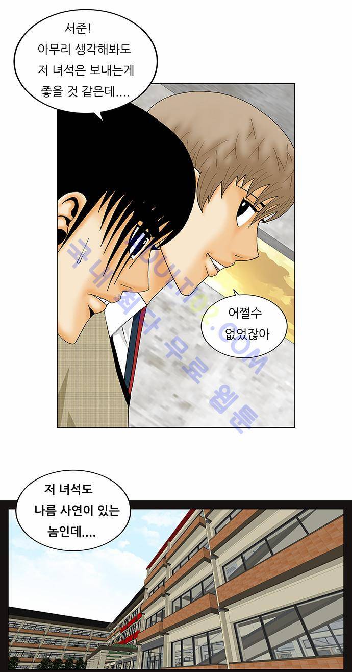 최강전설 강해효 (139) 8
