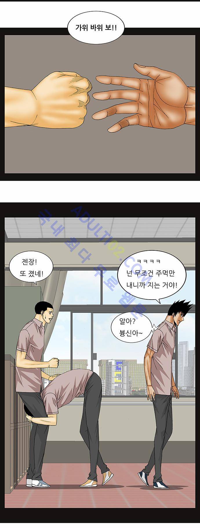 최강전설 강해효 (139) 11
