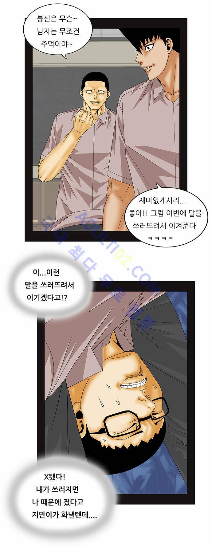 최강전설 강해효 (139) 12