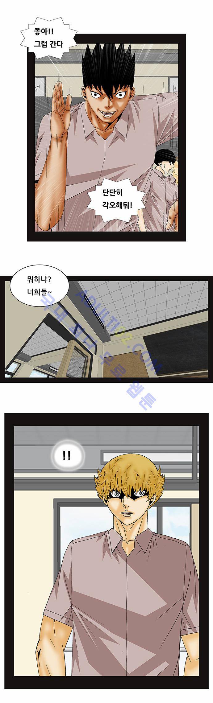 최강전설 강해효 (139) 14