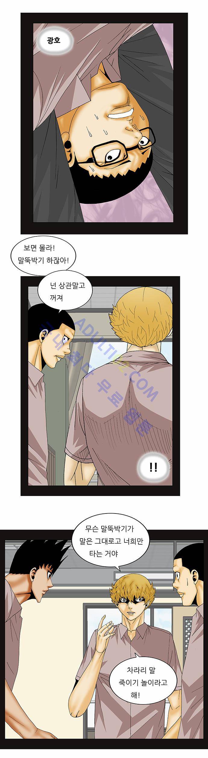 최강전설 강해효 (139) 15