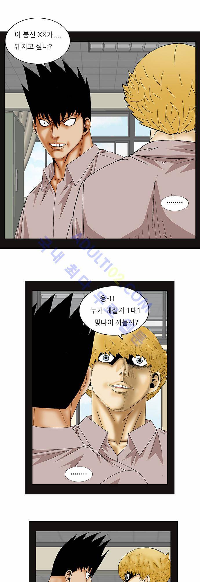 최강전설 강해효 (139) 17