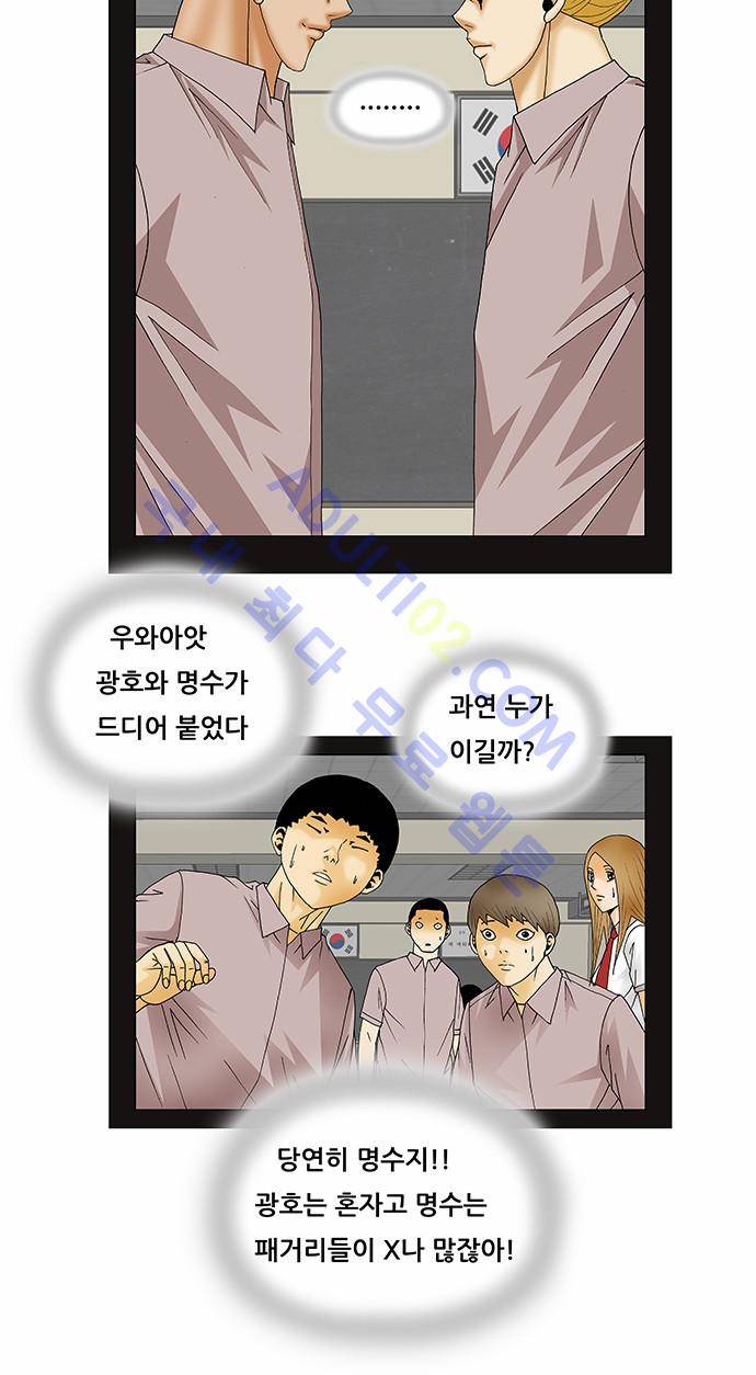 최강전설 강해효 (139) 18