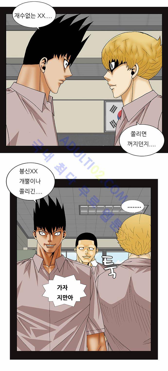 최강전설 강해효 (139) 19
