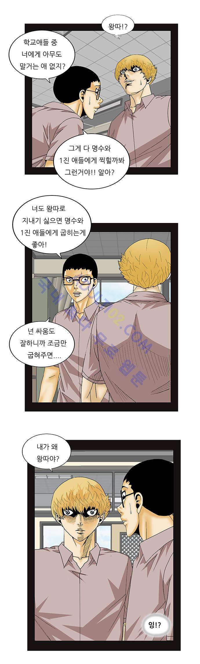 최강전설 강해효 (139) 22