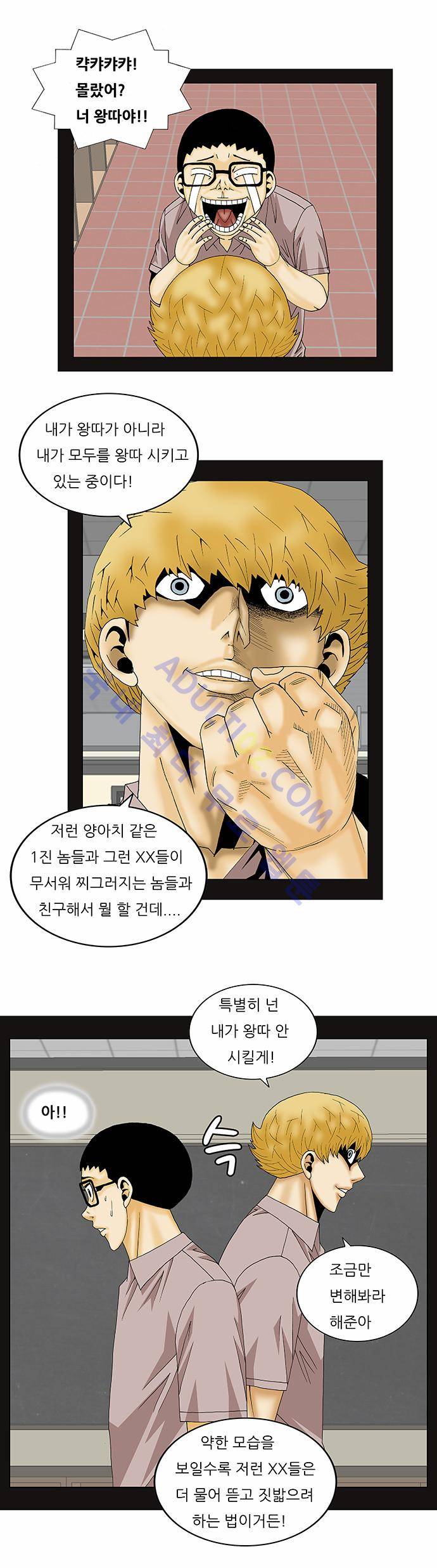 최강전설 강해효 (139) 24