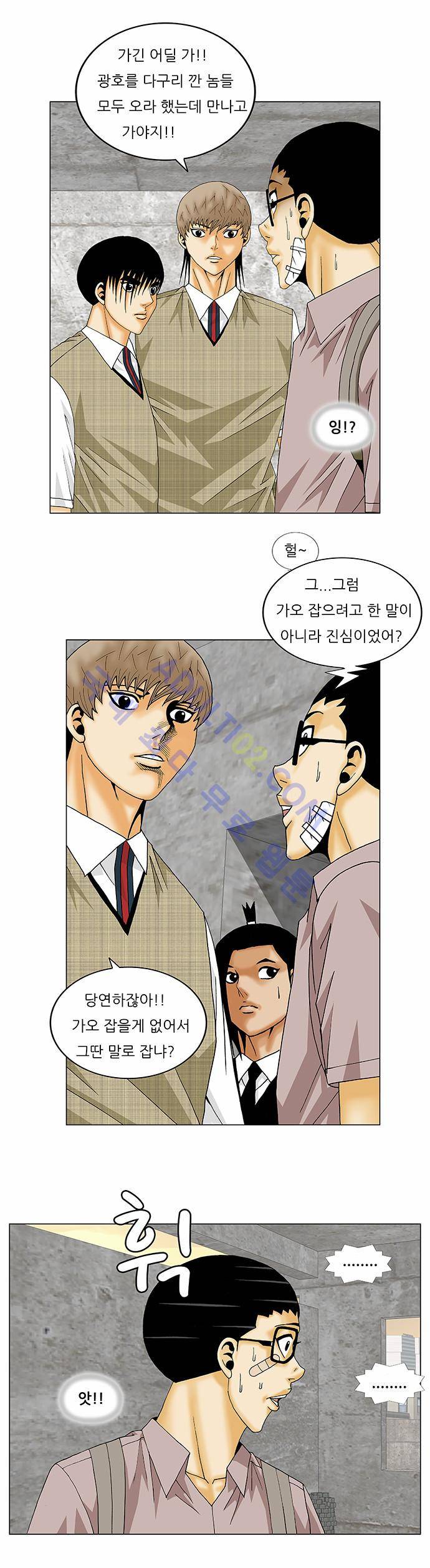 최강전설 강해효 (139) 27