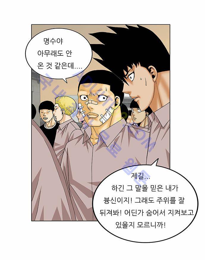 최강전설 강해효 (139) 29