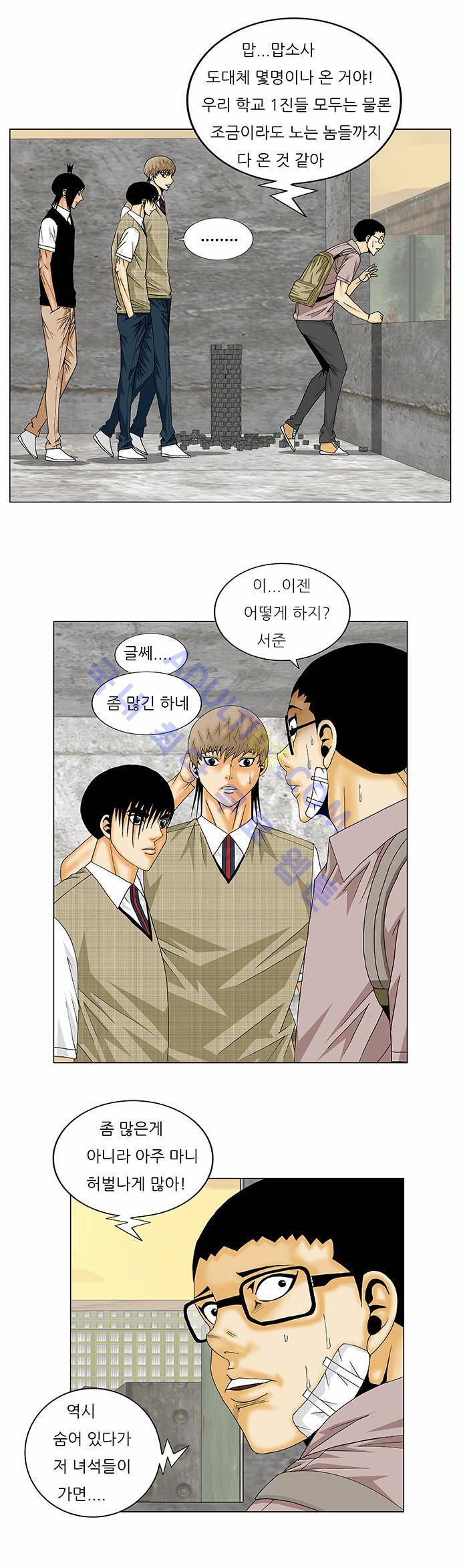 최강전설 강해효 (139) 30