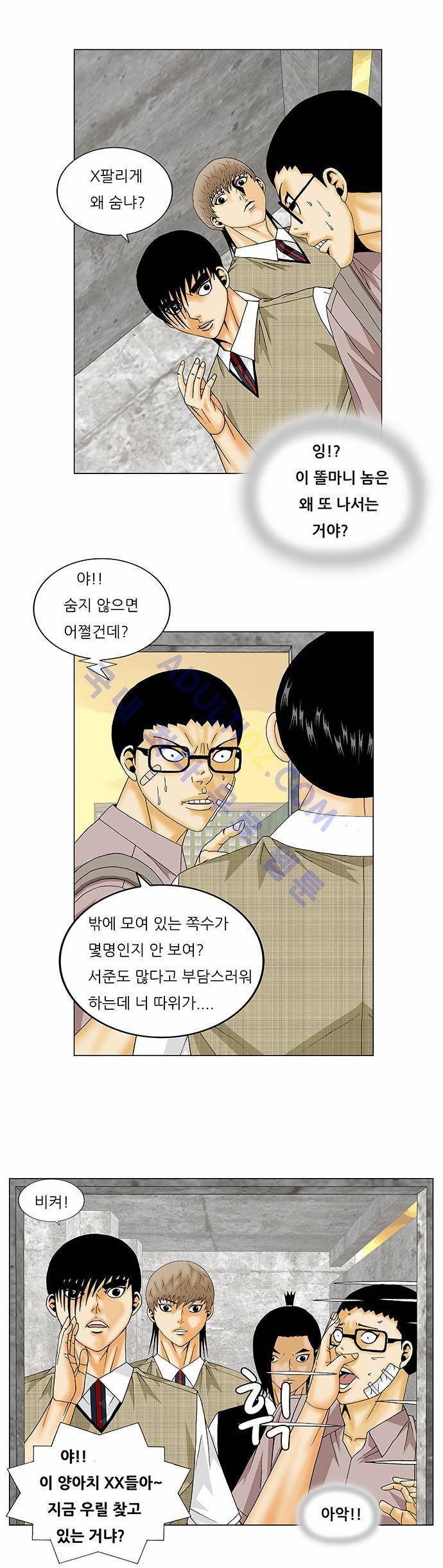 최강전설 강해효 (139) 31