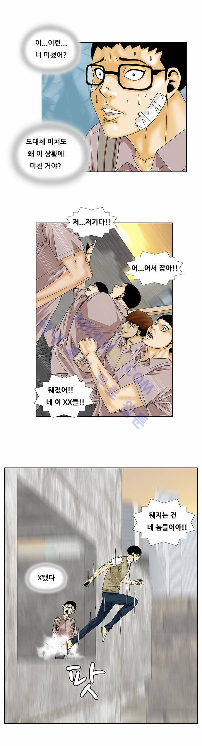 최강전설 강해효 (139) 33