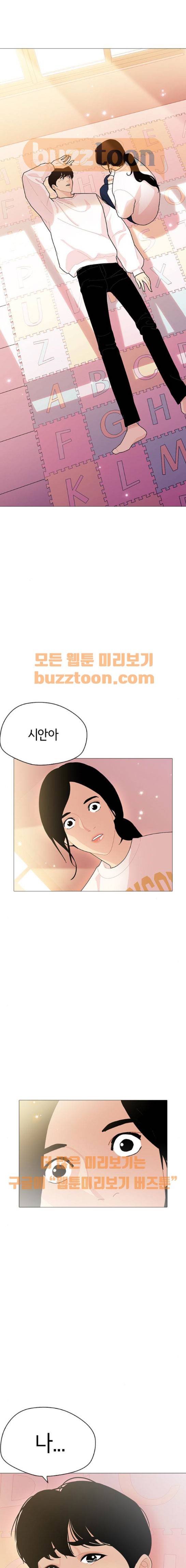 한남동 케이하우스 18화 1
