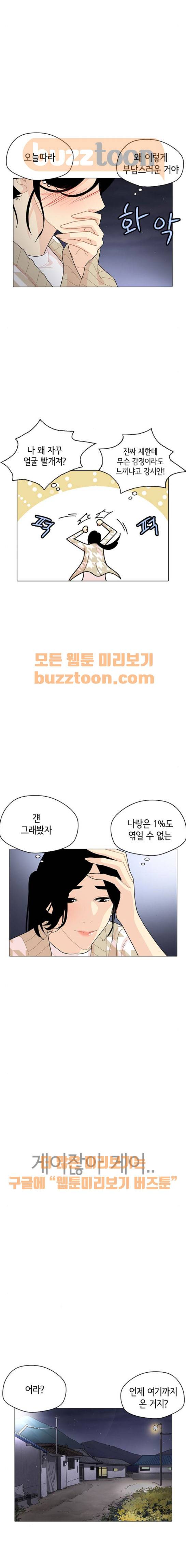 한남동 케이하우스 18화 4