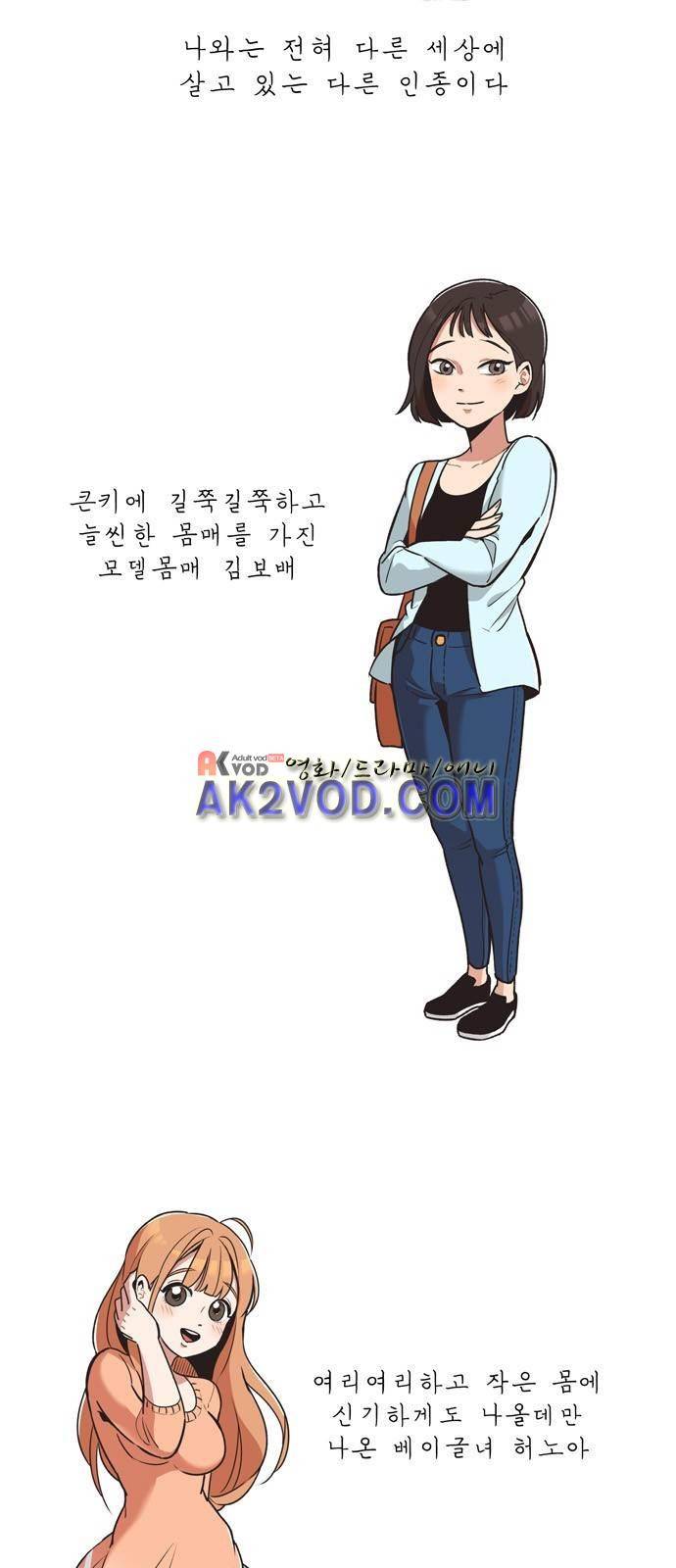 5kg을 위하여 2화 3