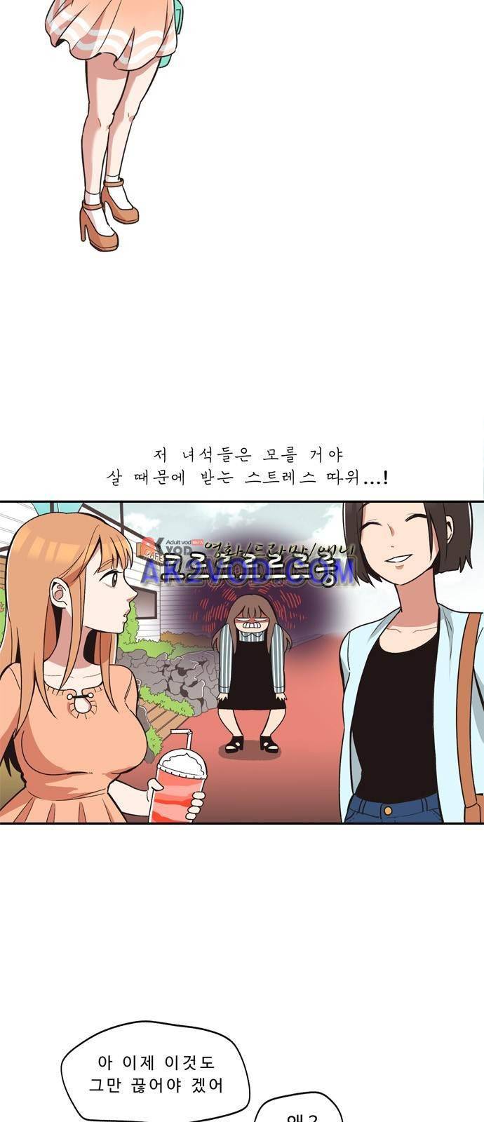 5kg을 위하여 2화 4