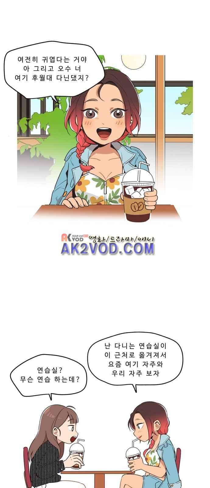 5kg을 위하여 6화 4