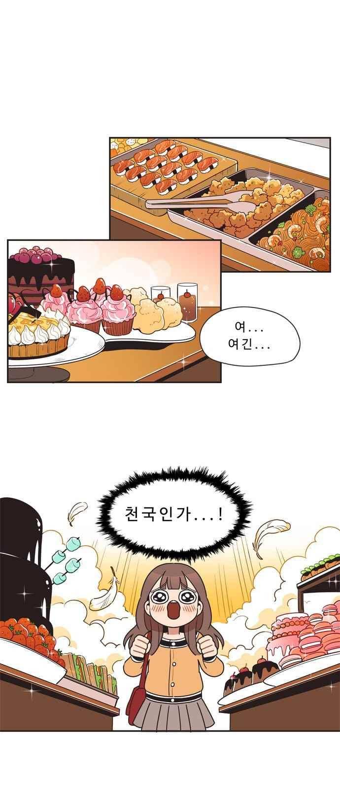 5kg을 위하여 18화 1