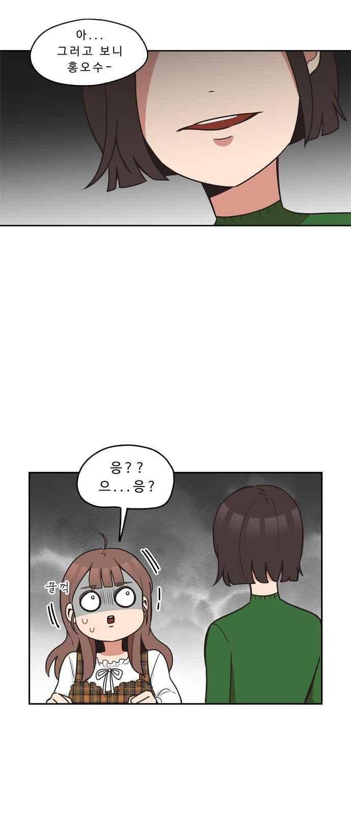 5kg을 위하여 28화 1