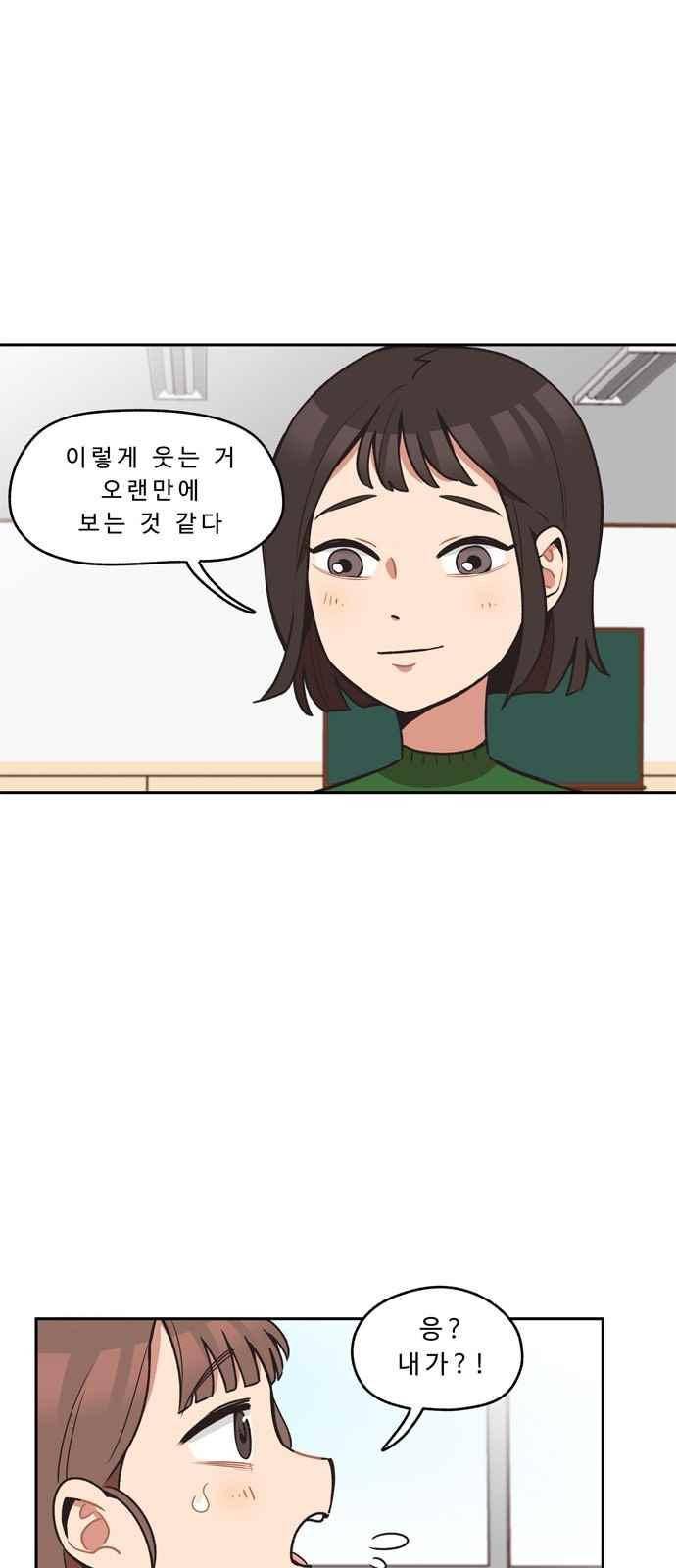 5kg을 위하여 28화 2