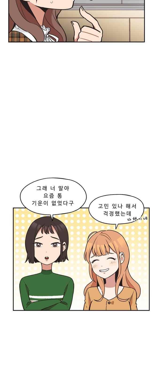 5kg을 위하여 28화 3