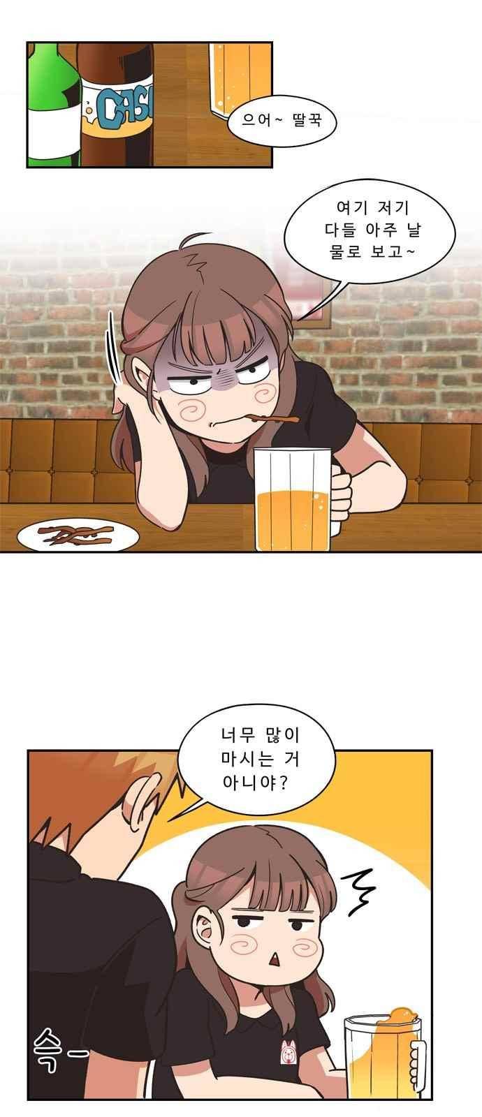 5kg을 위하여 34화 1