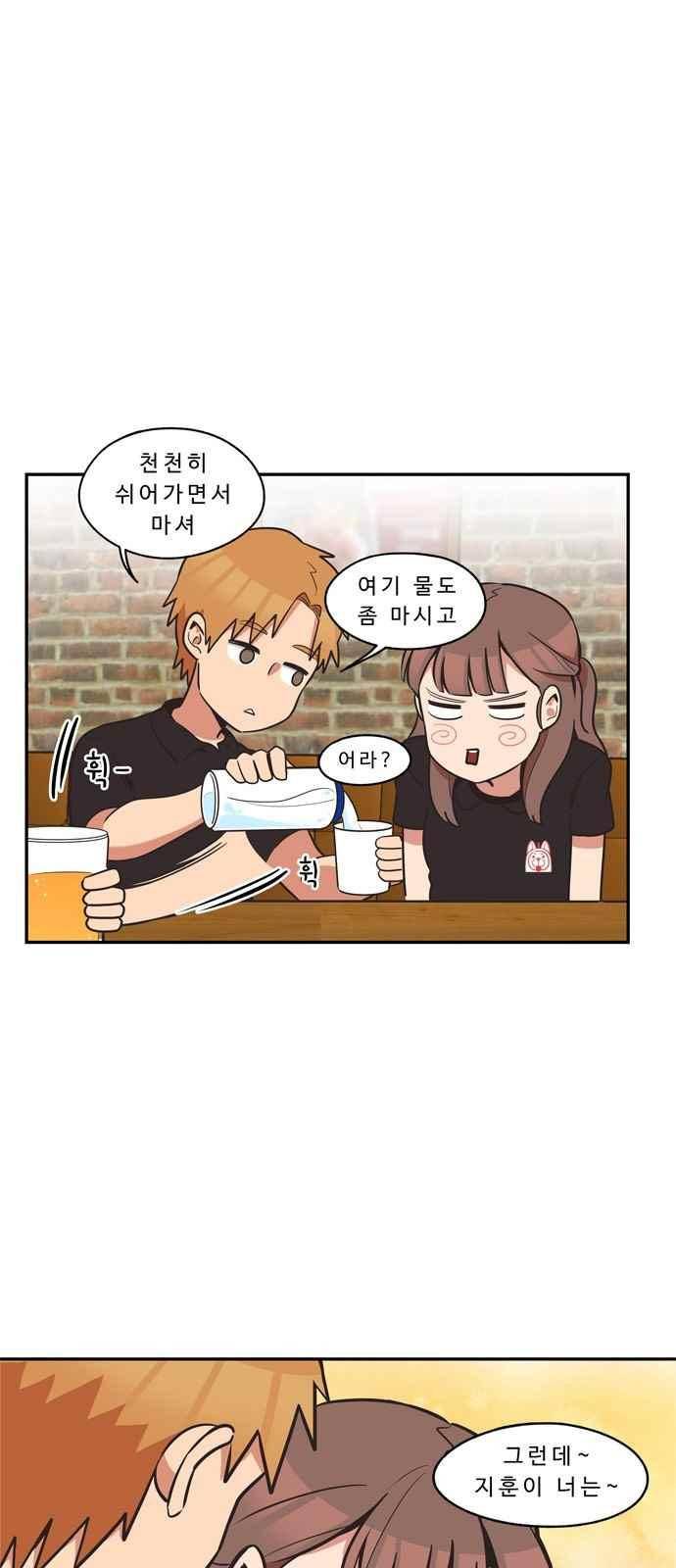 5kg을 위하여 34화 2