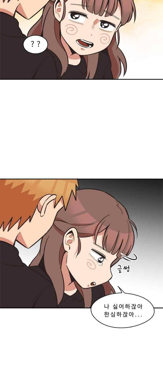 5kg을 위하여 34화 3