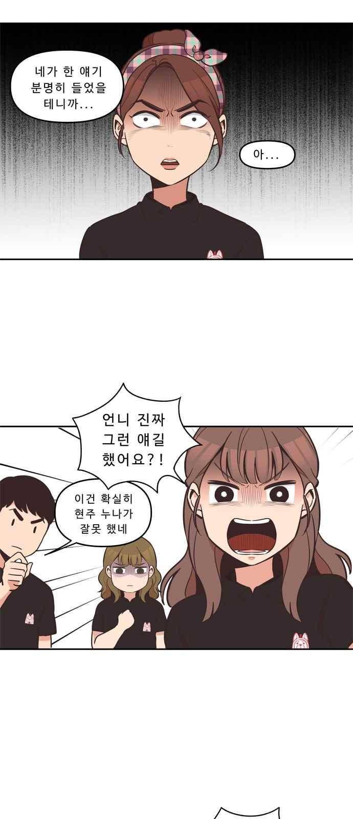 5kg을 위하여 39화 1