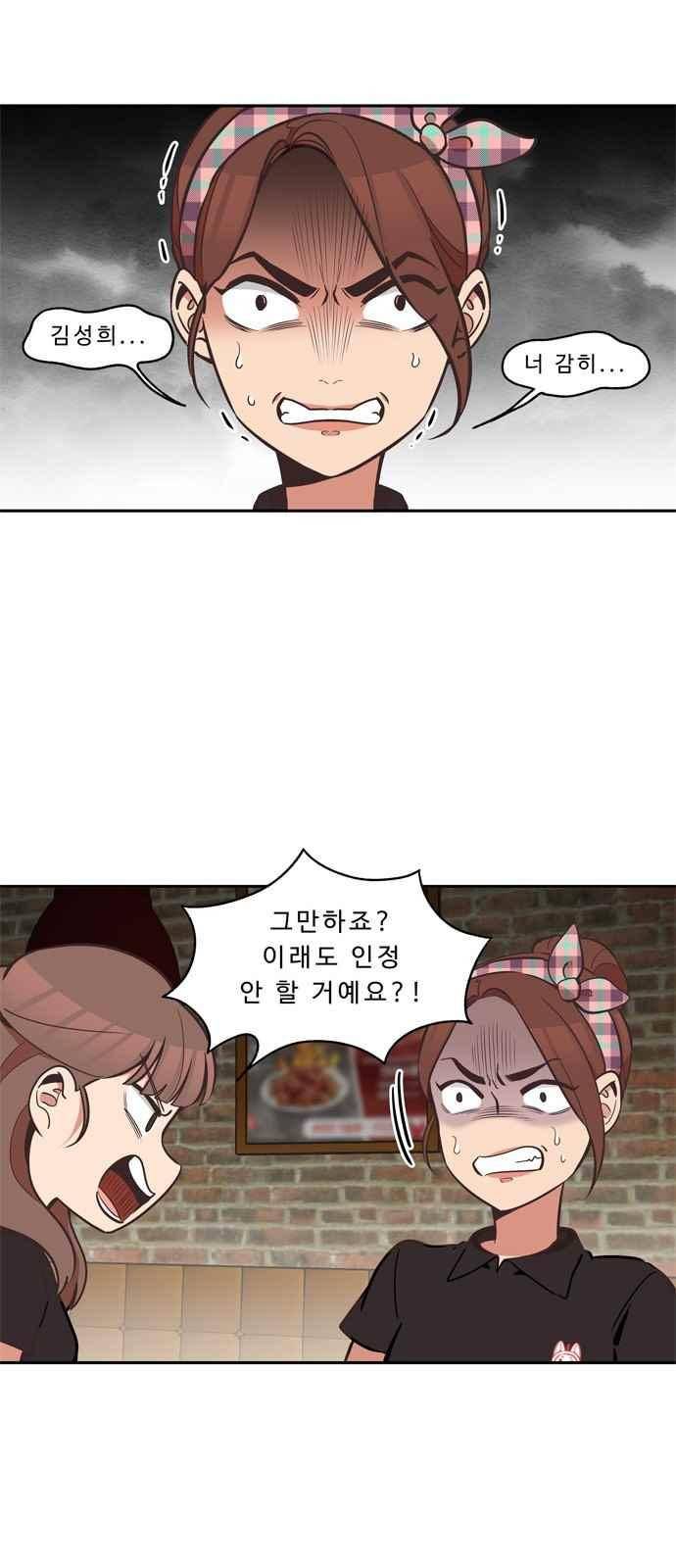 5kg을 위하여 39화 4