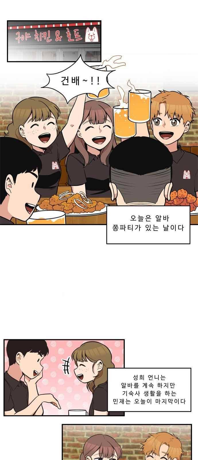 5kg을 위하여 55화 1