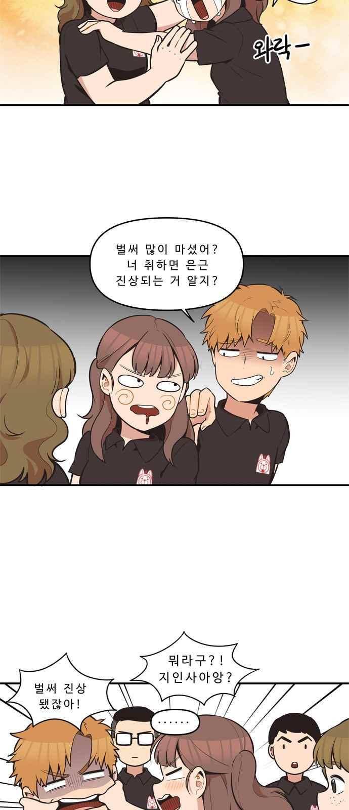 5kg을 위하여 55화 3