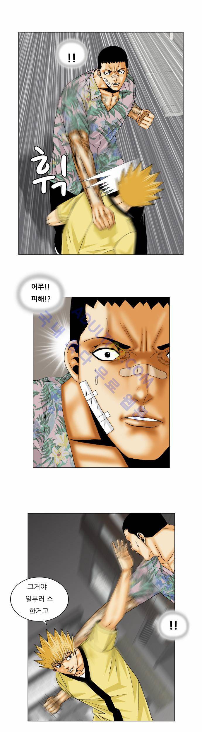 최강전설 강해효 (157) 7