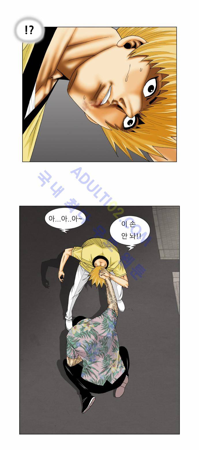 최강전설 강해효 (157) 11