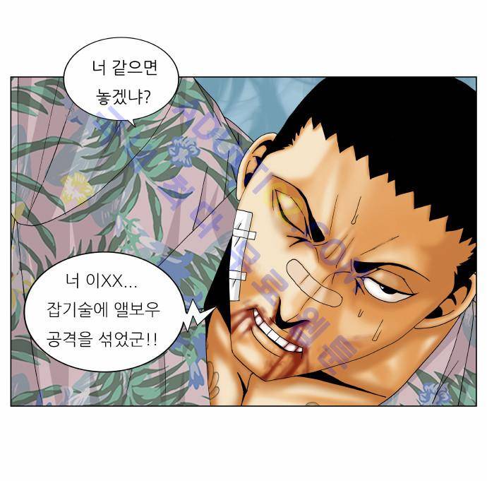 최강전설 강해효 (157) 12