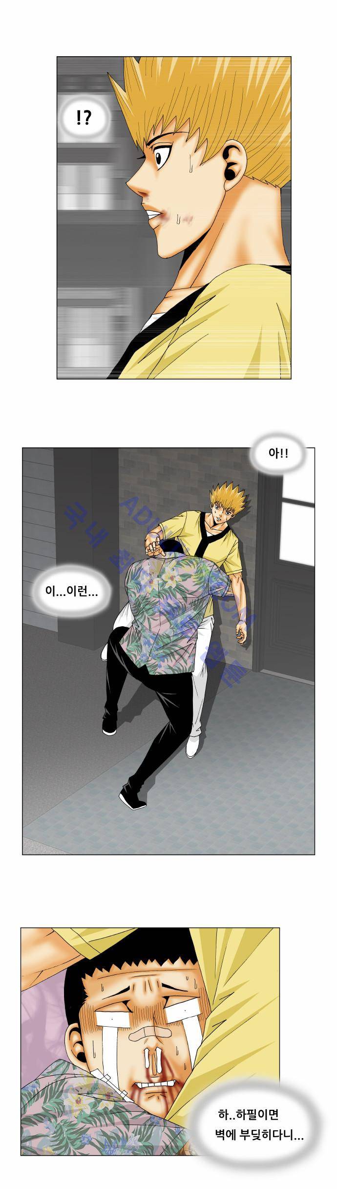 최강전설 강해효 (157) 16