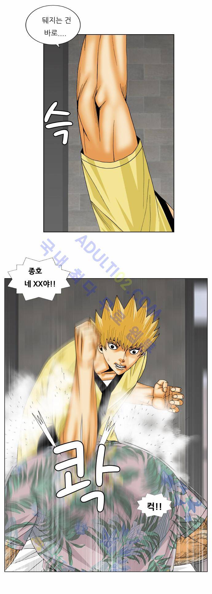 최강전설 강해효 (157) 17